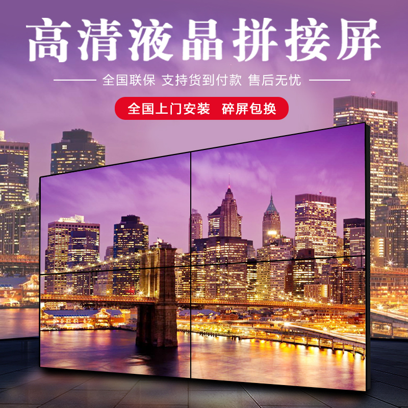 液晶拼接屏廠(chǎng)家