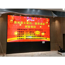 遵義城投*港灣酒店，55寸4X4拼接屏即將投入使用！