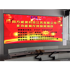 中宇視通55寸1.7mm超窄拼縫拼接屏，助力同方威視多功能展廳