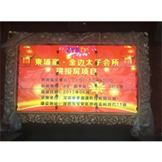 中宇視通拼接屏助力柬埔寨太子集團(tuán)太子會所！